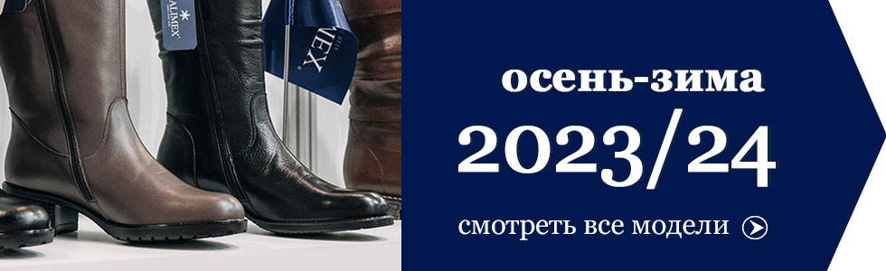 Сапоги женские коллекция женской обуви ОСЕНЬ-ЗИМА 2023-2024.