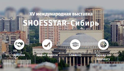 5-7 марта 2020 года г. Новосибирск. Международная обувная выставка SHOESSTAR-Сибирь/СибШуз. Коллекция женской обуви SALIMEX осень-зима 2021-2022.