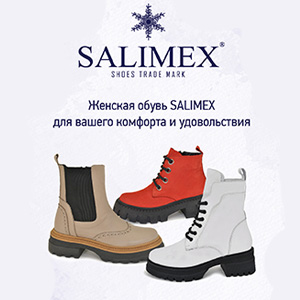 Коллекция женской обуви SALIMEX ОСЕНЬ-ЗИМА 2022-2023.