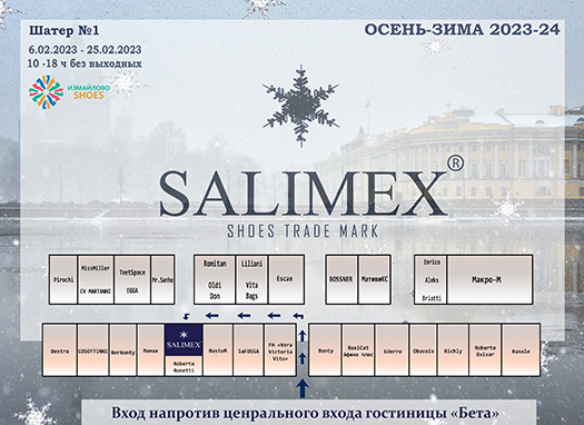 Схема шатра павильон SALIMEX.